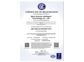 ISO9001認(rèn)證英文版