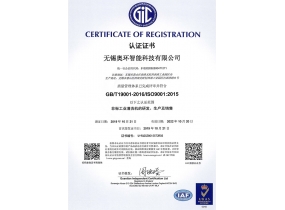 ISO9001認(rèn)證中文版