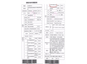 國(guó) 家重大科技專項(xiàng)課題信息表