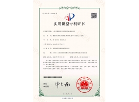 一種大幅提高產(chǎn)能的超聲紊流清洗機(jī)-實(shí)用新型專利證書(shū)(簽章)