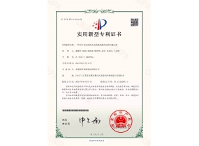一種用于高壓清洗去毛刺機(jī)的耐高壓換向截止閥-實(shí)用新型專利證書(shū)(簽章)