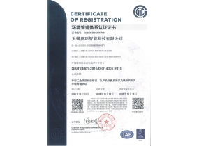 環境管理體系認證證書（中文版）